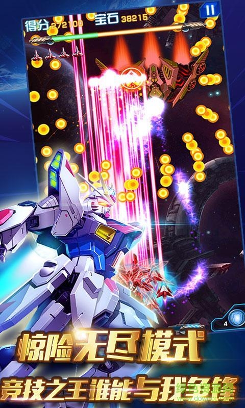 全民雷電戰(zhàn)機(jī)高清版內(nèi)購修改版 v1.0.0 安卓高清版 1