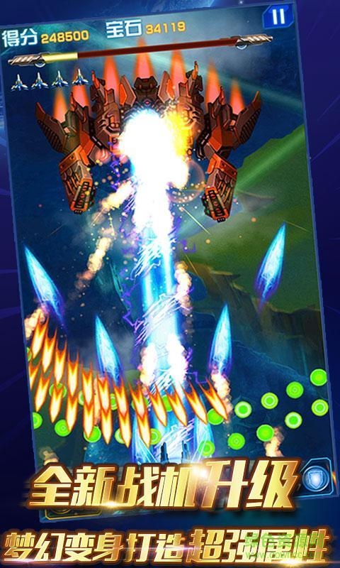 全民雷電戰(zhàn)機(jī)高清版內(nèi)購修改版 v1.0.0 安卓高清版 2