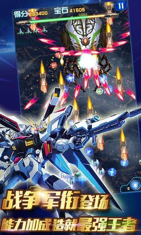 全民雷電戰(zhàn)機(jī)高清版內(nèi)購修改版 v1.0.0 安卓高清版 3