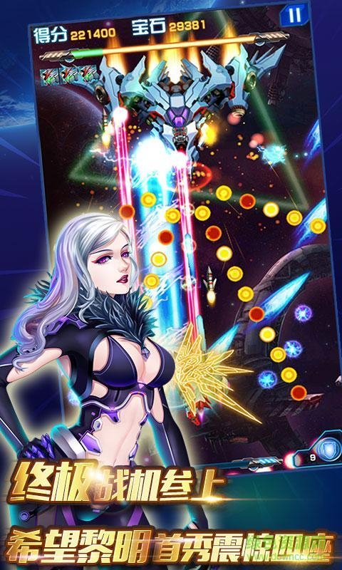 全民雷電戰(zhàn)機(jī)高清版內(nèi)購修改版 v1.0.0 安卓高清版 4