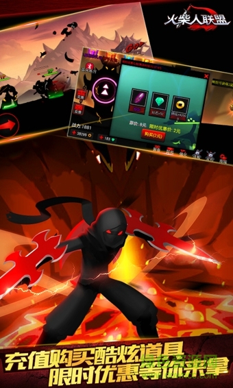 火柴人聯(lián)盟大圣降臨內(nèi)購(gòu)修改版 v1.7.1 安卓版 3