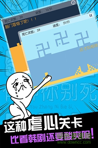 有種你別死內(nèi)購修改版 v4.0.04 安卓版 0