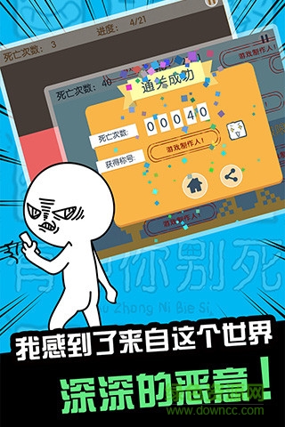 有種你別死內(nèi)購修改版 v4.0.04 安卓版 3