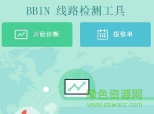 bbin線路檢測工具 v1.3.1 免費版 0