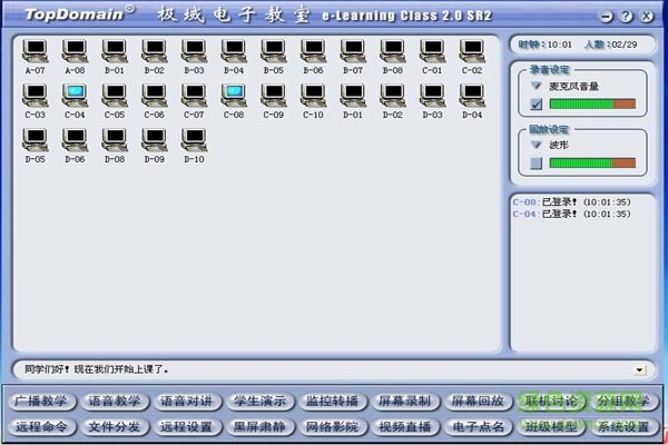 極域電子教室2015修改版 v4.2 2010專業(yè)版 0