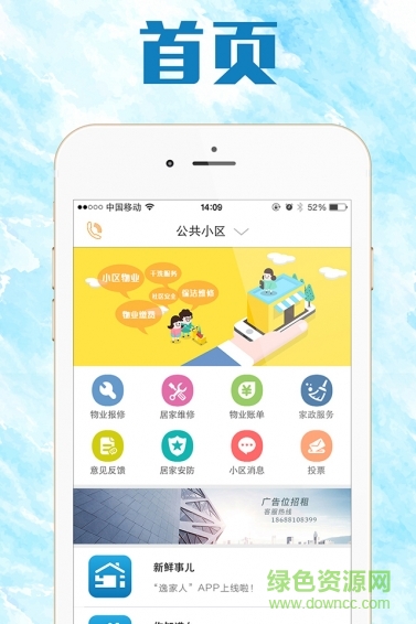 逸家人社區(qū) v2.1.1 安卓版 0