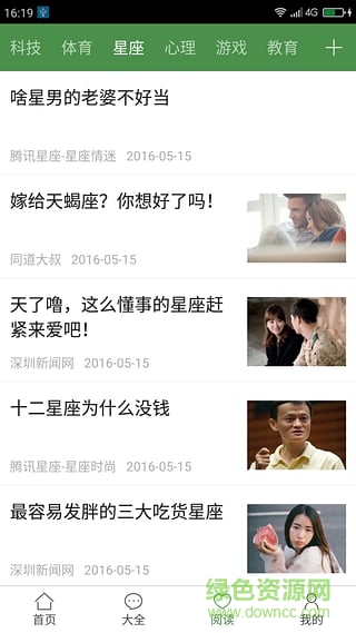校園瀏覽器 v2.6beta 安卓版 0