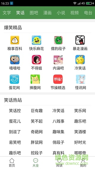 校園瀏覽器 v2.6beta 安卓版 1