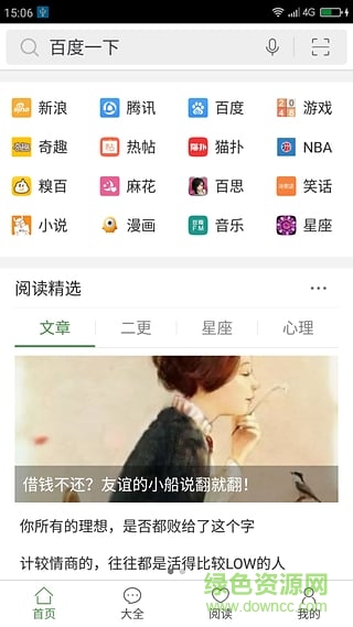 校園瀏覽器手機版 校園瀏覽器手機版