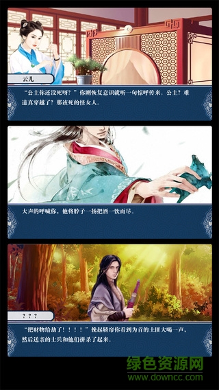 鳳逃完結(jié)內(nèi)購修改版 v1.0.0.0 安卓無限鮮花版 0