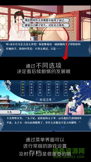 鳳逃完結(jié)內(nèi)購修改版 v1.0.0.0 安卓無限鮮花版 1