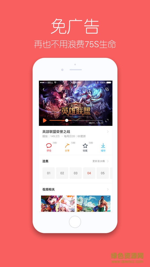 土豆lite app蘋果無廣告版 v1.0.0 iphone越獄版 1
