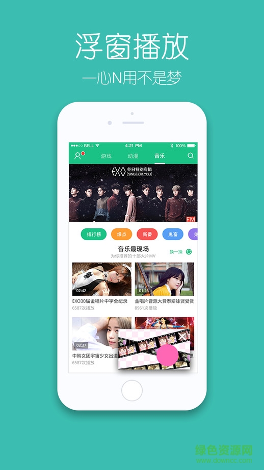 土豆lite app蘋果無廣告版 v1.0.0 iphone越獄版 2