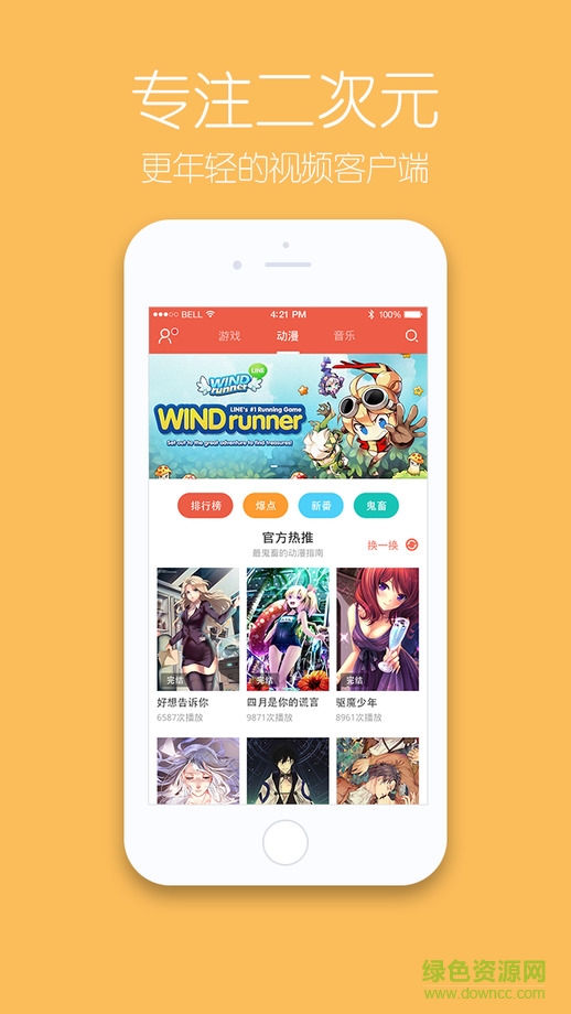 土豆lite app蘋果無廣告版 v1.0.0 iphone越獄版 3