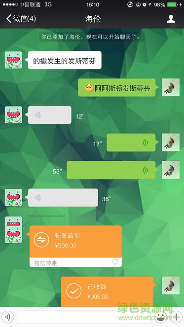 微信聊天生成器iphone版 v2.0.2 ios版 0