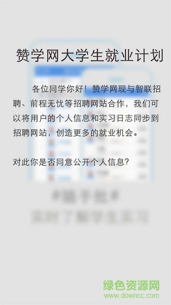 贊學(xué)網(wǎng)手機(jī)版 v3.8 安卓版 0