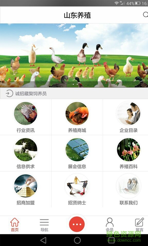 山東養(yǎng)殖 v1.0 安卓版 2