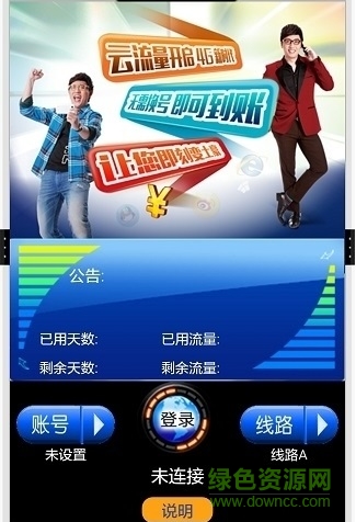 愛尚流量高端版 v1.1 安卓版 0