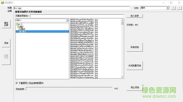 億愿相片圖片保險柜 v1.2.720 官方版 0