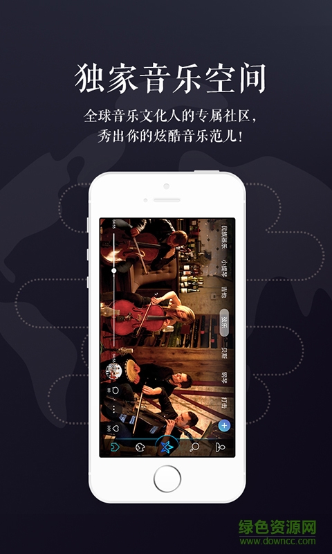 Amaze音樂表演 v1.2.7.0 安卓版 0
