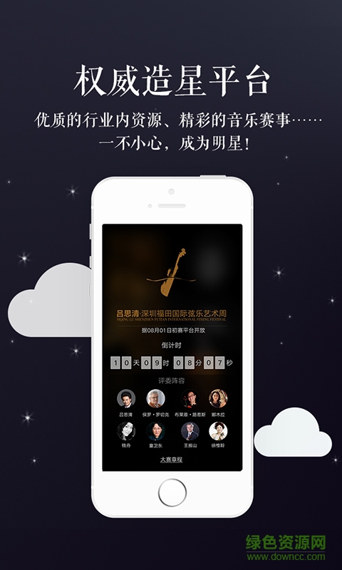 Amaze音樂表演 Amaze app下載