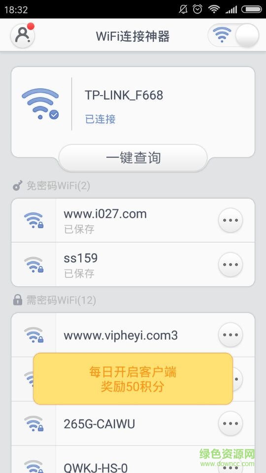 wifi連接神器手機(jī)版 v4.0.0.0 安卓版 0