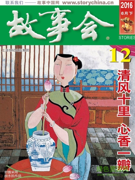 故事會2016年6月下pdf高清版 官方版 0