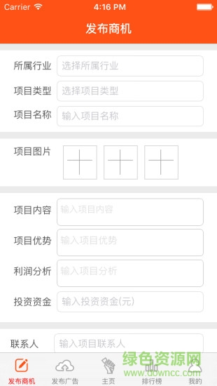 爭分奪米(微商推廣) v2.9.7 安卓版 0