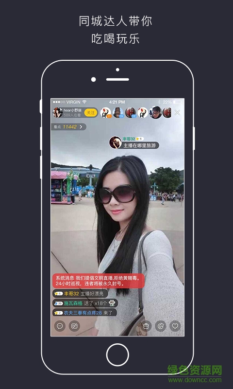 在看live v1.0.0安卓版 1