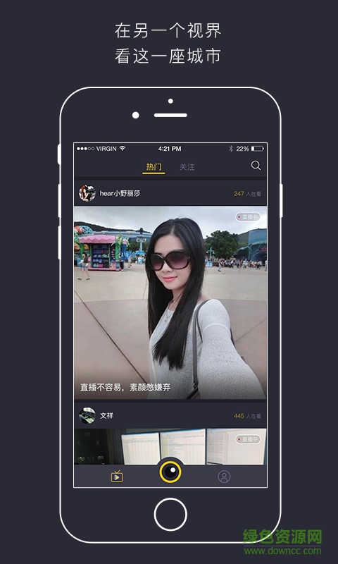 在看live v1.0.0安卓版 2