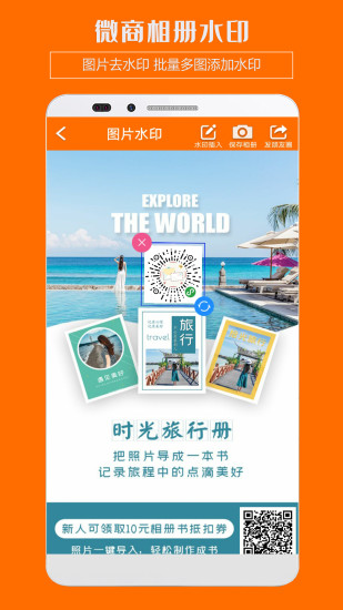 微商寶典（暫未上線） v3.42 安卓最新版 0