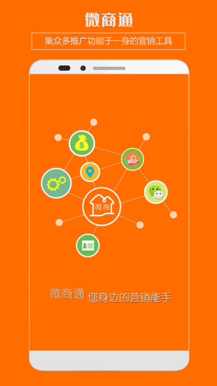 微商寶典（暫未上線） v3.42 安卓最新版 1