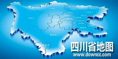 四川地圖高清版-四川省電子地圖-四川地圖全圖高清版