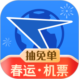 航班管家電腦版