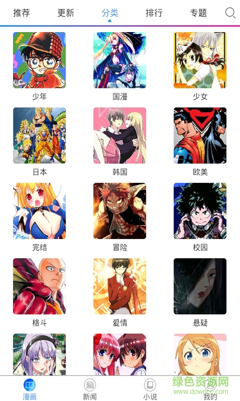 免費漫畫寶手機版 v10.7 安卓版 2