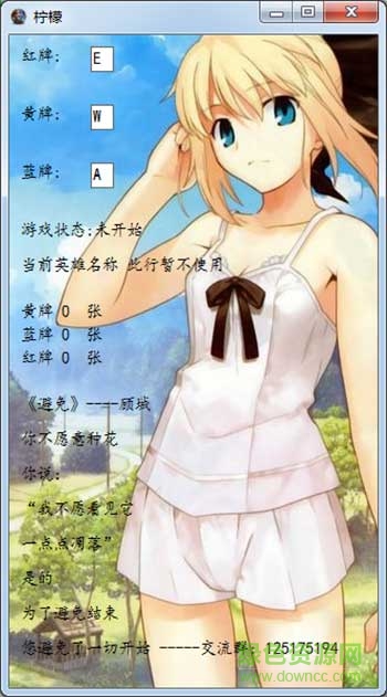 lol檸檬切牌助手 v7.20 綠色版 0