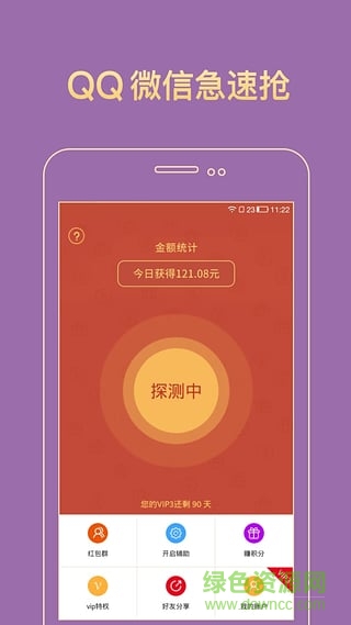 微信紅包控制尾數(shù)掛蘋果版 v1.4.3 iphone版 0