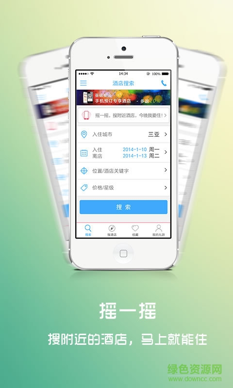 走唄網 v5.3.1 安卓版 3