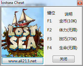 迷失之海四項修改器 v2.0 綠色免費(fèi)版 0