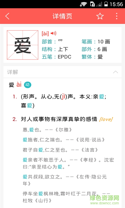 YCT少兒漢語考試 v1.7.0 安卓版 1