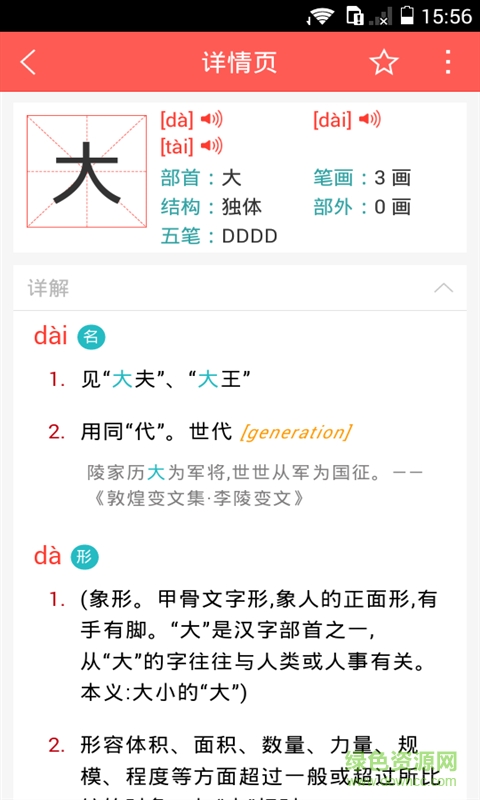 YCT少兒漢語考試 v1.7.0 安卓版 3