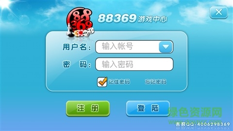 88369游戲中心iphone版 v1.60 蘋果ios越獄版 0