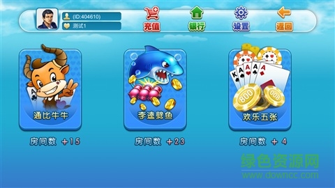 88369游戲中心iphone版 v1.60 蘋果ios越獄版 1