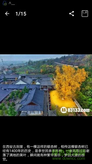 百山探索網(wǎng) v1.0 官方安卓版 4