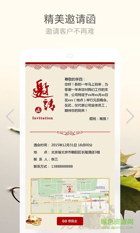 智能投保平臺 v1.0.0 安卓官方版 1