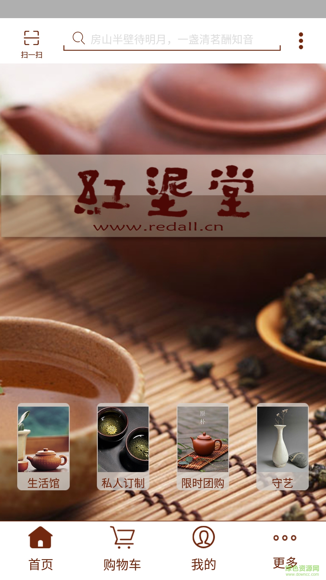 红泥堂app 红泥堂app