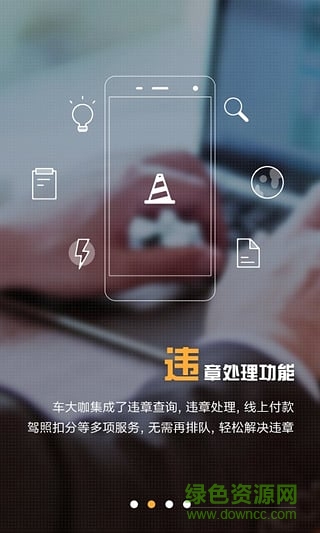 车大咖app 车大咖app