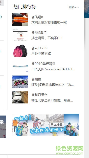 趣滑雪手機(jī)版 v0.9.4 安卓版 2