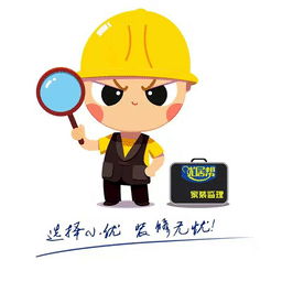 優(yōu)居幫監(jiān)理