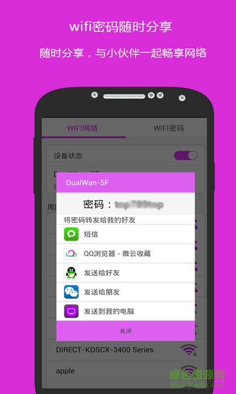 萬(wàn)能WiFi鑰匙密碼app（暫未上線） v1.0 安卓版 2